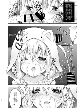 Page 71 of Usagi Box