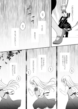 Page 99 of Usagi Box