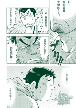 Page 17 of Ryuuichirou