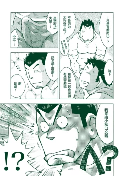 Page 20 of Ryuuichirou