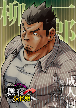 Download Ryuuichirou