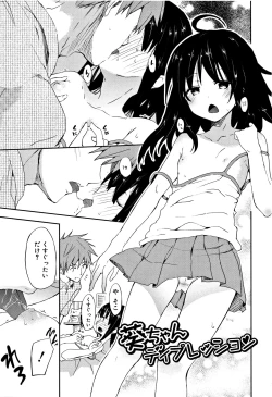 Page 112 of CHU-NI KANOJYO