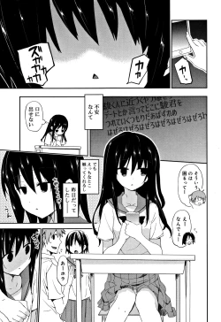 Page 116 of CHU-NI KANOJYO