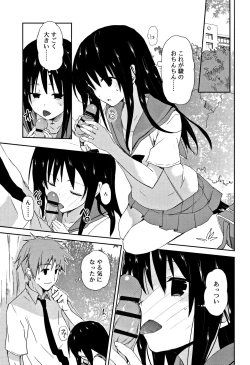 Page 122 of CHU-NI KANOJYO