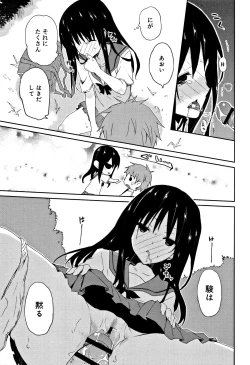 Page 124 of CHU-NI KANOJYO