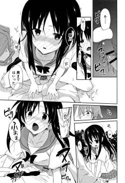 Page 126 of CHU-NI KANOJYO