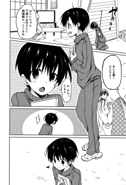 Page 141 of CHU-NI KANOJYO