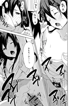 Page 14 of CHU-NI KANOJYO