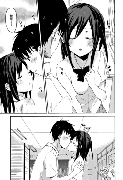 Page 158 of CHU-NI KANOJYO