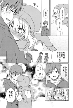 Page 194 of CHU-NI KANOJYO