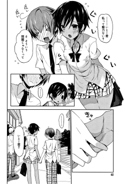 Page 41 of CHU-NI KANOJYO