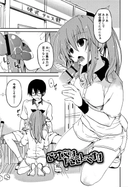 Page 74 of CHU-NI KANOJYO