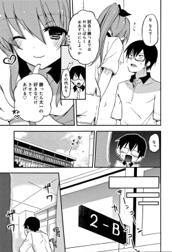 Page 76 of CHU-NI KANOJYO