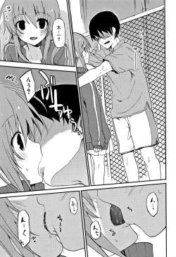 Page 82 of CHU-NI KANOJYO