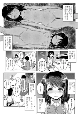 Page 103 of Ecchi no SwitchSwitch
