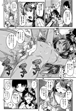 Page 13 of Ecchi no SwitchSwitch