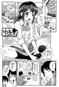 Page 94 of Ecchi no SwitchSwitch