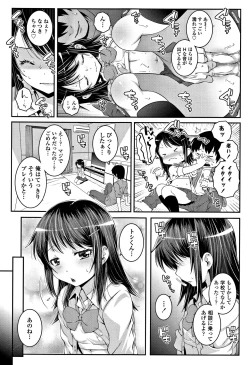 Page 98 of Ecchi no SwitchSwitch