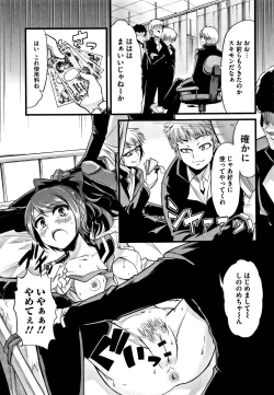 Page 112 of Himitsu ni Shitetai WatashiJe veux garder le secret.Mes circonstances sexuelles