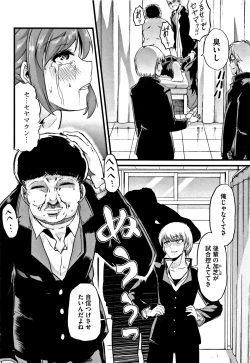 Page 119 of Himitsu ni Shitetai WatashiJe veux garder le secret.Mes circonstances sexuelles