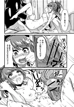 Page 121 of Himitsu ni Shitetai WatashiJe veux garder le secret.Mes circonstances sexuelles