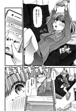 Page 127 of Himitsu ni Shitetai WatashiJe veux garder le secret.Mes circonstances sexuelles