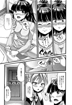 Page 167 of Himitsu ni Shitetai WatashiJe veux garder le secret.Mes circonstances sexuelles