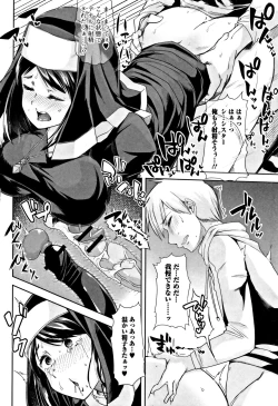 Page 195 of Himitsu ni Shitetai WatashiJe veux garder le secret.Mes circonstances sexuelles