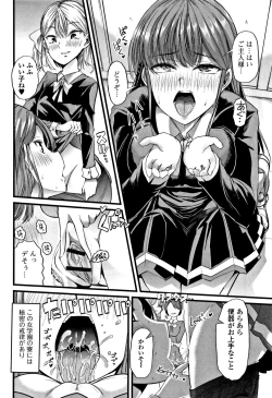 Page 39 of Himitsu ni Shitetai WatashiJe veux garder le secret.Mes circonstances sexuelles