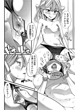 Page 45 of Himitsu ni Shitetai WatashiJe veux garder le secret.Mes circonstances sexuelles