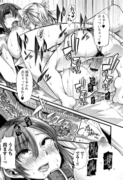 Page 51 of Himitsu ni Shitetai WatashiJe veux garder le secret.Mes circonstances sexuelles