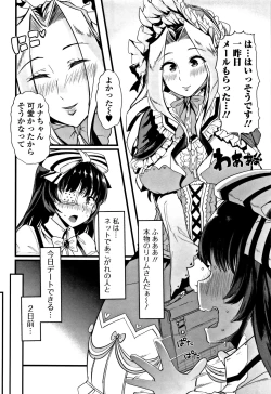 Page 55 of Himitsu ni Shitetai WatashiJe veux garder le secret.Mes circonstances sexuelles
