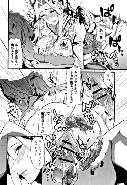 Page 67 of Himitsu ni Shitetai WatashiJe veux garder le secret.Mes circonstances sexuelles