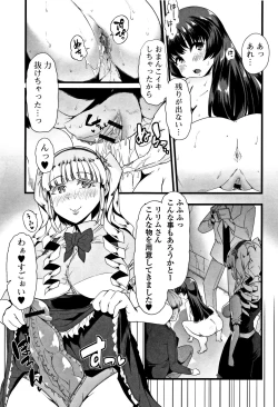 Page 80 of Himitsu ni Shitetai WatashiJe veux garder le secret.Mes circonstances sexuelles