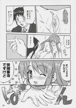 Page 28 of Suzumiya Haruhi no Fukujyu