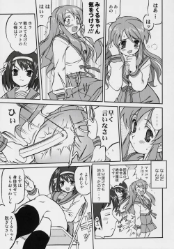 Page 6 of Suzumiya Haruhi no Fukujyu