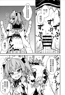 Page 15 of Sanyousei to Obenkyoukai