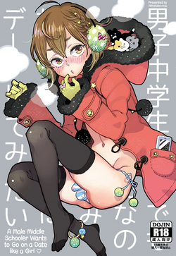 Download Danshi Chuugakusei demo Onnanoko Mitai ni Date Shite Mitai | A Male Middle Schooler Wants to Go on a Date like a Girl