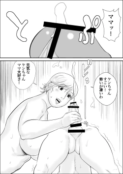 Page 11 of Boku to Oba-san to Himitsu no Heya