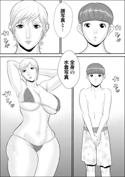 Page 4 of Boku to Oba-san to Himitsu no Heya