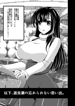 Page 7 of Haramase Black Bunkasai EX