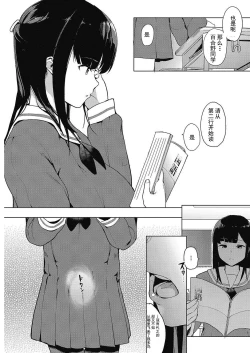 Page 25 of Muragoe Zenpen