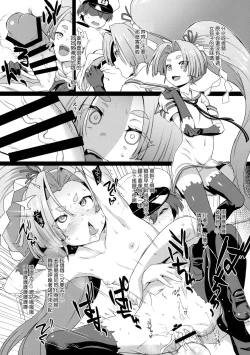 Page 54 of Mahou Shoujo Kyousei Zecchou & Twitter Soushuuhen+