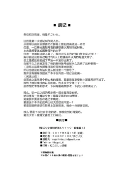 Page 70 of Mahou Shoujo Kyousei Zecchou & Twitter Soushuuhen+