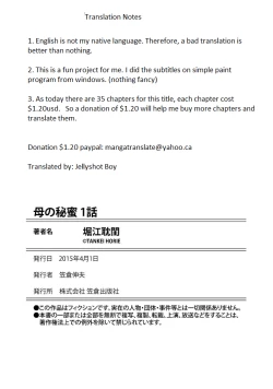 Page 21 of Haha no Himitsu | Secret of Mother Ch. 1