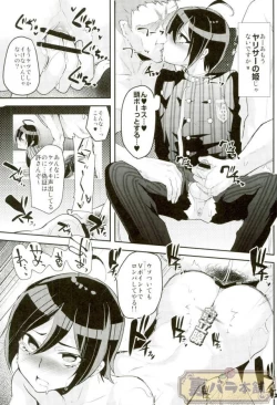 Page 13 of Mob Oji-san to Iku Ningen Kansatsu Variety Saihara Shuuichi Hen