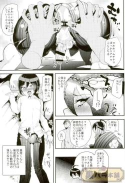 Page 5 of Mob Oji-san to Iku Ningen Kansatsu Variety Saihara Shuuichi Hen