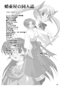 Page 52 of Suzumiya Haruhi no Fukujyu