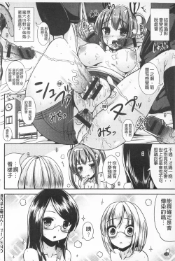 Page 116 of Tandeki Fetishism | 耽溺變態的戀物癖