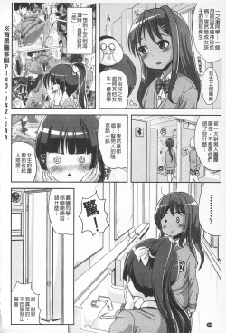 Page 152 of Tandeki Fetishism | 耽溺變態的戀物癖